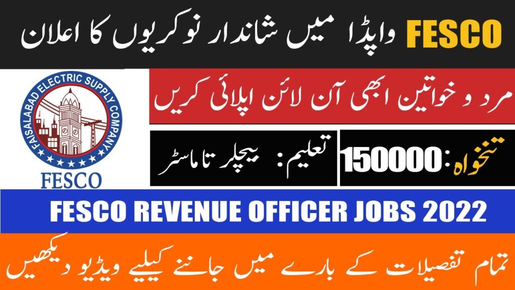 FESCO Jobs | WAPDA NTS Jobs
